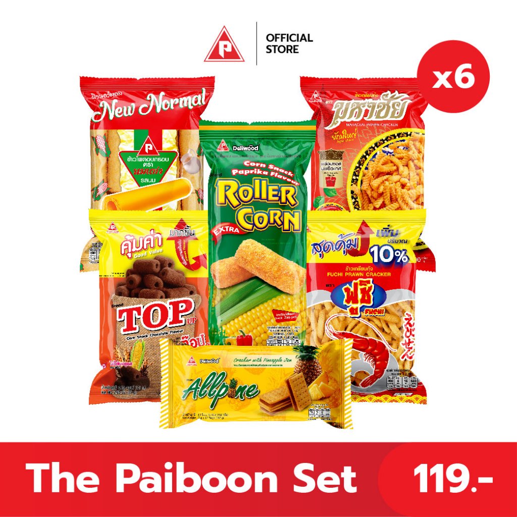 The Paiboon Set (ชุดรวมไพบูลย์)