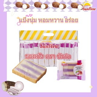 ขนมปังครีมชีสเผือกหอม นุ่ม หอม อร่อย ครีมชีสเข้มข้น หวานมันเ…