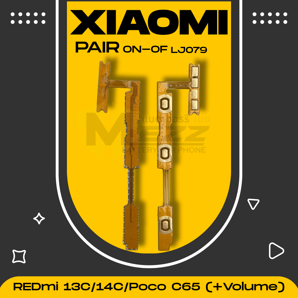 แพร on-off เสี่ยวมี่ XIAOMI REDmi 13C/14C/Poco C65 (+Volume)