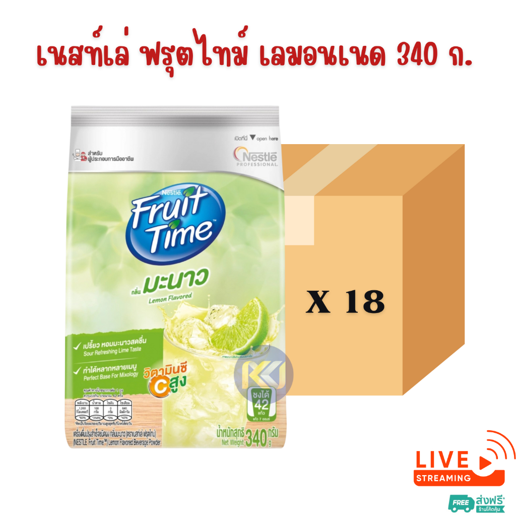 ยกลัง  - เนสท์เล่ ฟรุตไทม์ เลมอนเนด 340 กรัม