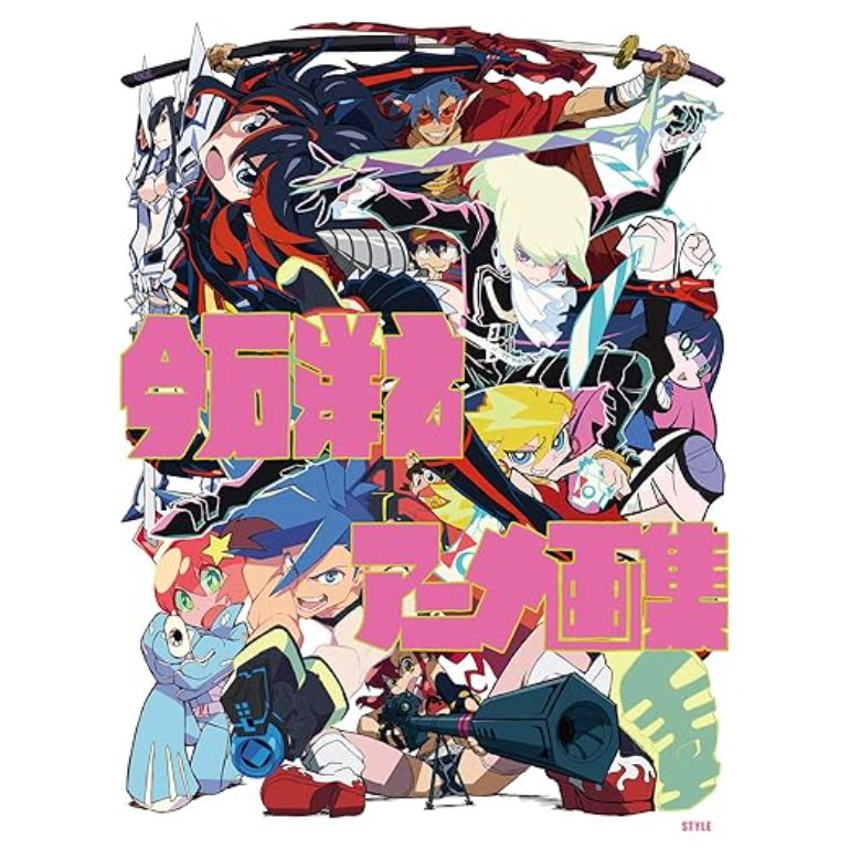 NEW Hiroyuki Imaishi Anime Artworks Kill La Kill Promare FLCL Gurren Lagann Art Book