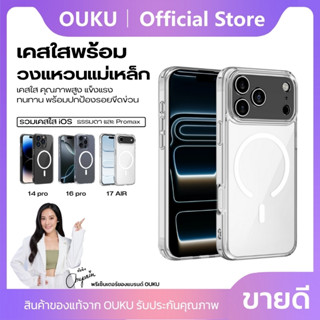 เคสใสวงแหวนแม่เหล็ก OUKU Mobile Phone Case ลดรอยกระแทกได้ดี …