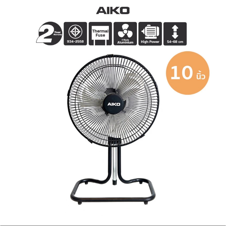 AIKO พัดลมตั้งโต๊ะ 10 นิ้ว ส่ายได้ สไลท์ได้ รุ่น F-10T พัดลม F-10T พัดลมตั้งโต๊ะ  สไลท์