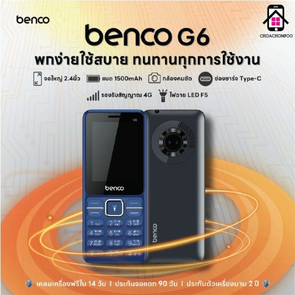 Benco G6 รองรับ 4G หน้าจอคมชัด ปุ่มใหญ่ โทรศัพท์มือถือปุ่มกด มีกล้องถ่ายรูป มีไฟฉาย รูชาร์จ Type-C ประกันศูนย์ 1 ปี