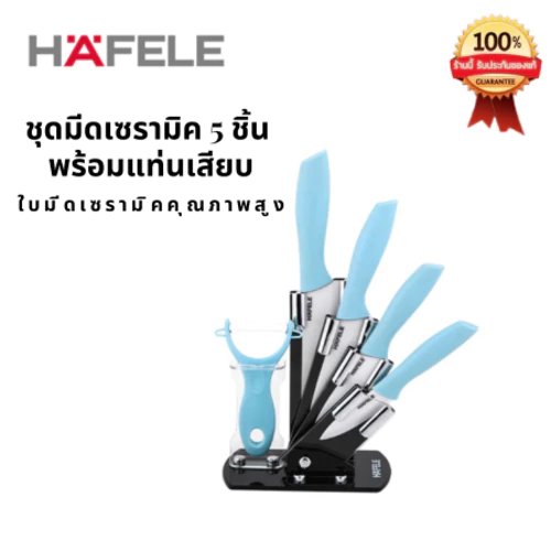 HAFELE ชุดมีดเซรามิค 5 ชิ้น พร้อมแท่นเสียบมีด 495.34.307