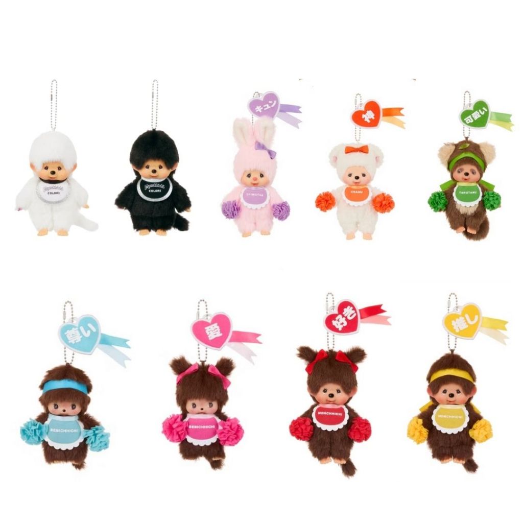 [ของแท้💯/พร้อมส่ง] พวงกุญแจมอนชิชิ Monchhichi Colors & Happy Color Keychain ลิขสิทธิ์แท้จากญี่ปุ่น