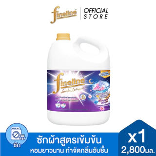 Fineline ไฟน์ไลน์ ผลิตภัณฑ์ซักผ้า สูตรเข้มข้น สำหรับซักกลางคืน แกลลอน 2,800 มล.x1, สีม่วง, กำจัดกลิ่นอับชื้น