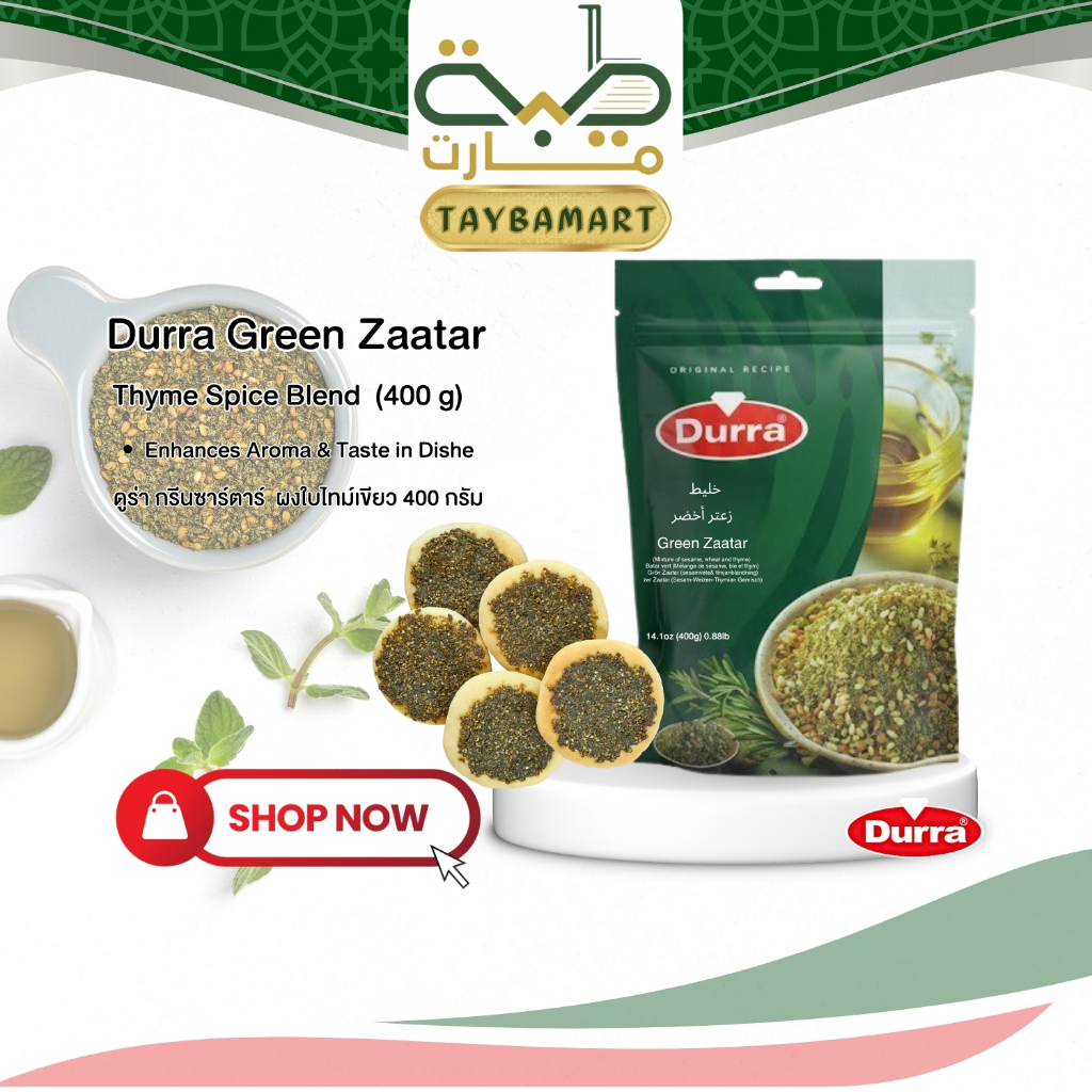 Durra Zaatar 400g Green Thyme ผงซาตาร์เขียว เครื่องปรุงรส กรีนไทม เครื่องเทศอาหรับ ไธม์ผสมงา คีโต ผงโรยขนมปัง/สลัด