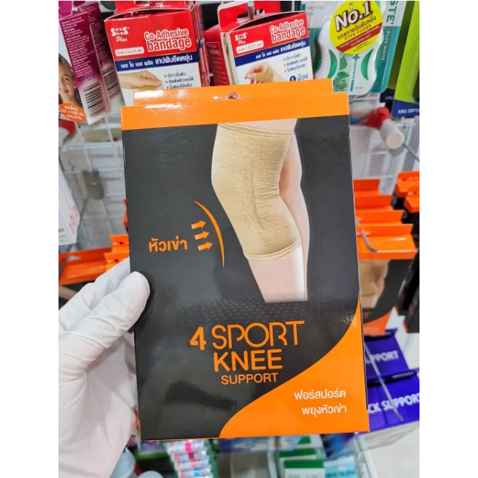 4SPORT ซัพพอร์ตรัดหัวเข่าแบบสวม ช่วยประคองกล้ามเนื้อบริเวณหัวเข่า พยุงเข่า ลดปวด บรรเทาเคล็ด ขัดยอก กระชับ สวมสบาย