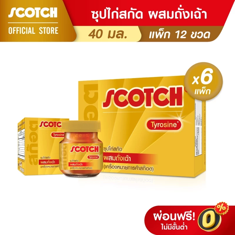 Scotch สก๊อต ซุปไก่สกัด สูตรผสมถั่งเฉ้า 40 มล. (แพ็ก 12 ขวด) จำนวน 6 แพ็ก