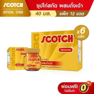 Scotch สก๊อต ซุปไก่สกัด สูตรผสมถั่งเฉ้า 40 มล. (แพ็ก 12 ขวด) จำนวน 6 แพ็ก