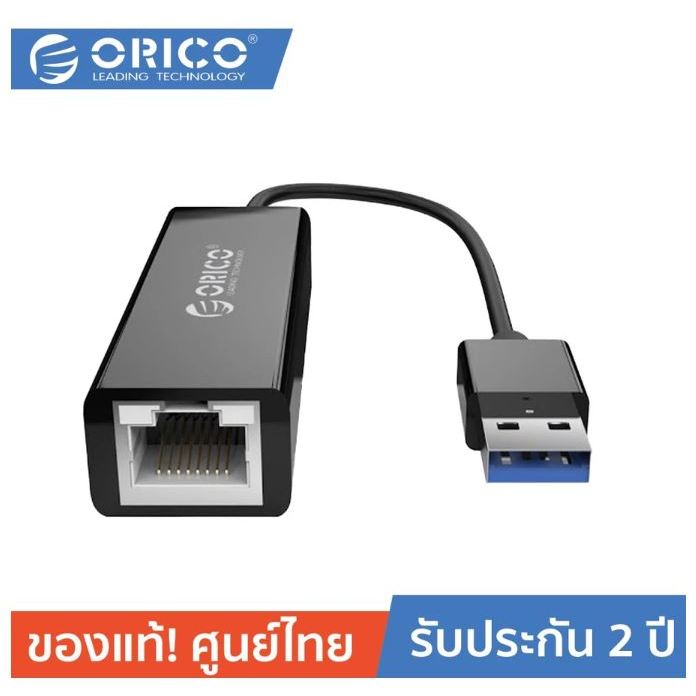 ORICO USB2.0/USB3.0 to LAN USB3.0 Gigabit Ethernet Network Adapter รุ่น UTJ-U2 UTJ-U3 - สีดำ-รับประก