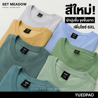 Yuedpao Ultrasoft Non-Iron [ใหม่ล่าสุด] เสื้อยืดคอกลมสีพื้น …