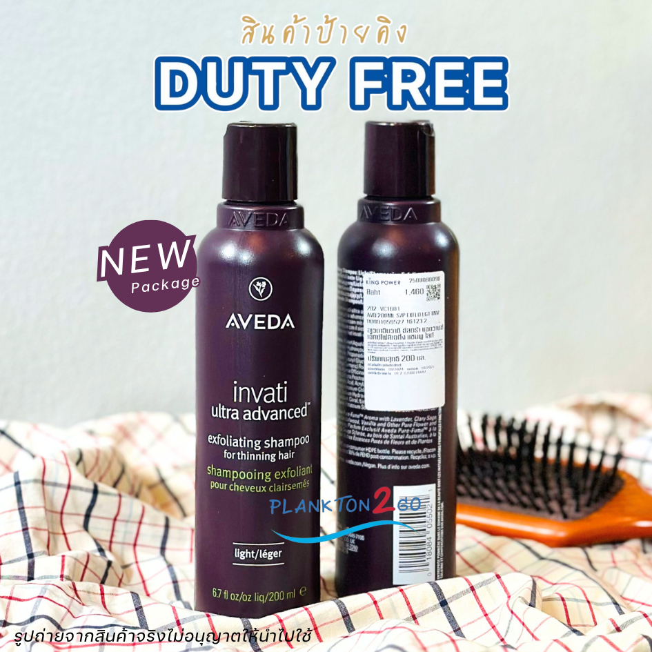 แชมพู AVEDA Invati Advanced Exfoliating Shampoo 200ml, 1ลิตร ป้ายคิง