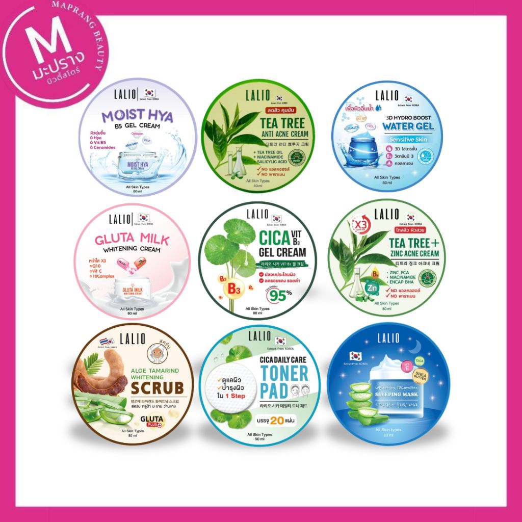 LALIO เจล มีให้เลือก 9 สูตร