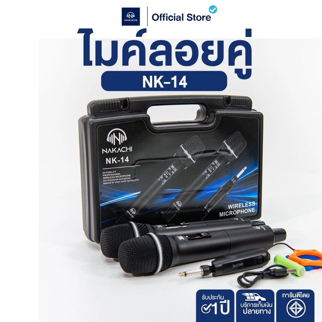 NAKACHI ไมค์ไร้สายคู่ NK-14 ชาร์จไฟได้ ใช้งานต่อเนื่อง เสียงดี ไม่หอน เหมาะทุกงาน