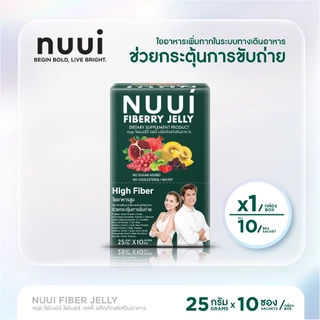 [ของแถมคละรายการ 1 ชิ้น] NUUI FIBERY JELLY หนุย ไฟเบอร์รี่ เจลลี่ ผลิตภัณณ์เสริมอาหาร รสมิกซ์เบอร์รี่