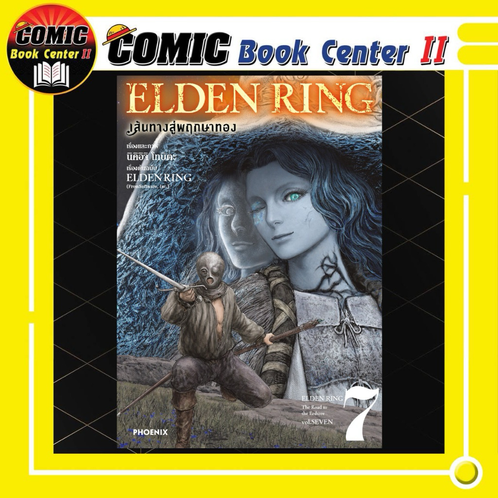 -PHN- ELDEN RING เส้นทางสู่พฤกษาทอง เล่ม 1-7