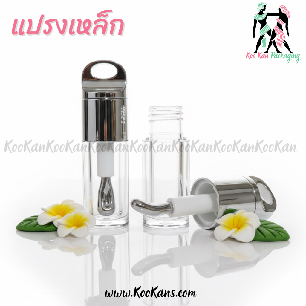 พร้อมส่ง หลอดลิป หลอดคอนซิลเลอร์ หลอดเครื่องสำอาง แปรงเหล็กใหญ่ ขนาด 4 ml