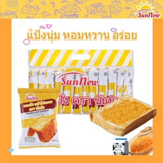 แซนด์วิชสอดไส้ไก่หยอง แป้งนุ่มละมุน กลิ่นหอม อร่อยคุ้มเต็มคำ…