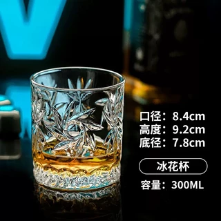 แก้ววิสกี้แก้วสร้างสรรค์สำหรับใช้ในบ้าน แก้วไวน์แกะสลักสไตล์เรโทรคุณภาพสูง หรูหรา คลาสสิก ระดับไฮเอนด์ แก้วไวน์ต่างประเท