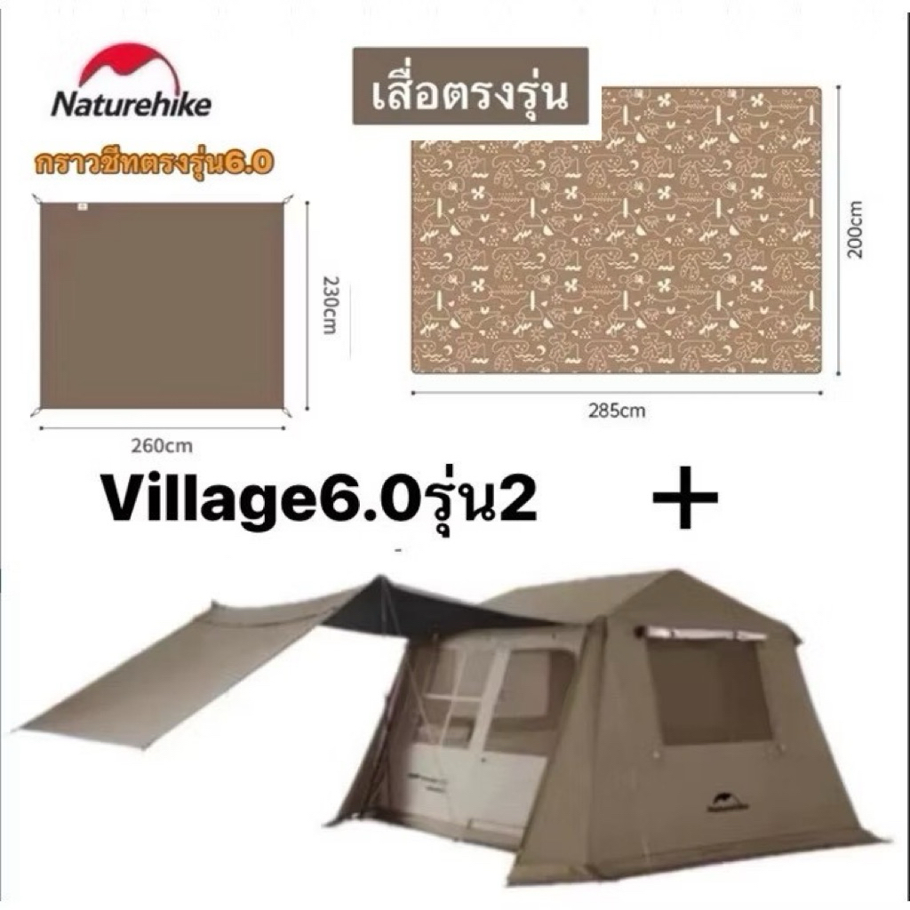 🔥พร้อมส่ง🔥เต็นท์ Naturehike 6.0 รุ่น2 กางอัตโนมัติ กันน้ำระดับ PU2000mm+ กันแดดUPF12500+