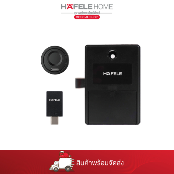 HAFELE ล็อกเฟอร์นิเจอร์ควบคุมด้วยลายนิ้วมือ KABI-SLIM