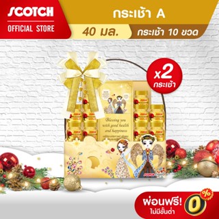 [ส่งฟรี] Scotch สก๊อตกระเช้ารังนก A  รังนกแท้ รอเยล โกลด์ 40…