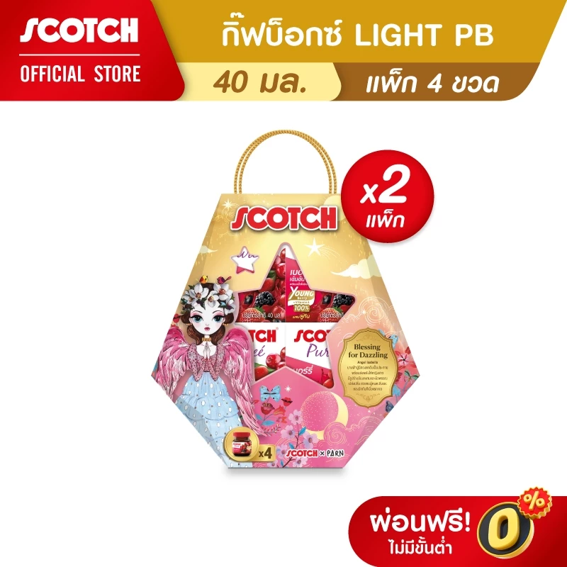 Scotch สก๊อต กิฟท์บ๊อกซ์ Lighting เพียวเร่ เบอร์รี่ 40มล.จำนวน 4 ขวด (X2 กล่อง) รุ่นพิเศษพร้อมไฟประดับ