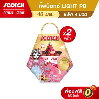 Scotch สก๊อต กิฟท์บ๊อกซ์ Lighting เพียวเร่ เบอร์รี่ 40มล.จำนวน 4 ขวด (X2 กล่อง) รุ่นพิเศษพร้อมไฟประดับ