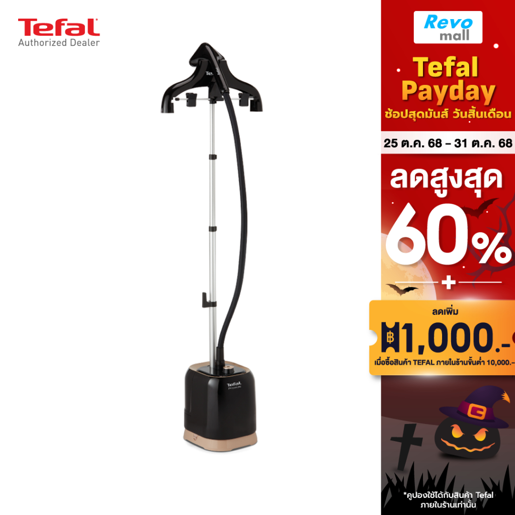 Tefal Upright Garment Steamer Pro Style รุ่น IT3470T0
