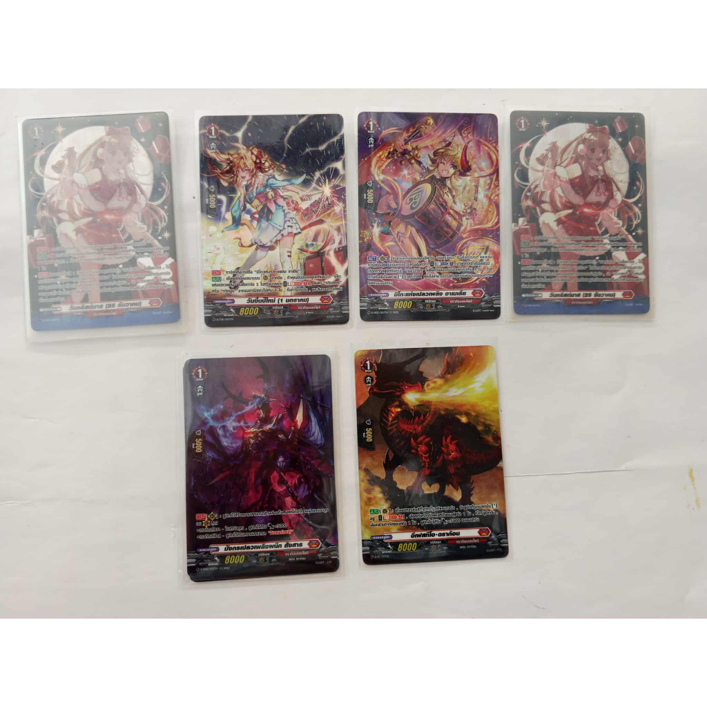 แวนการ์ดไทยภาค Overdress แยกใบ D-TRR/D-SS02/D-PR เนชันแดง