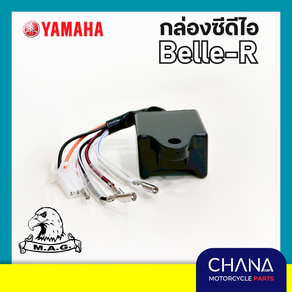 กล่อง CDI BELLE-R กล่องไฟ กล่องซีดีไอ เบลล์ อาร์ อะไหล่มอเตอร์ไซค์ พร้อมส่ง