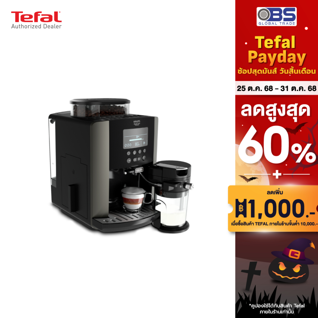 KRUPS เครื่องชงกาแฟอัตโนมัติ Arabica Latte Pewter (1450 วัตต์) รุ่น EA819E หน้าจอ LCD