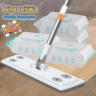 🧹ไม้ถูพื้น ใช้แล้วทิ้ง ไม้ม๊อบ กระดาษเปียก กระดาษแห้ง lazy mop ไม้ม็อบดันฝุ่น ผ้าถูพื้นแบบเปียก แบบเเห้ง สะดวก ใช้ง่าย