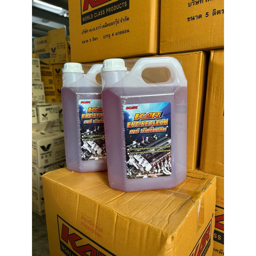 *ยกลังx4*น้ำยาล้างเครื่องยนต์ภายนอก KAR ENGINE CLEAN สีแดง/สีชมพู ขนาด 5 ลิตร thumbnail 9