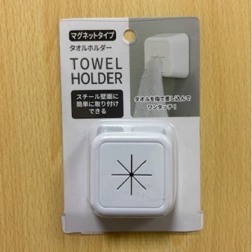 Towel Holder (magnet type) White / L6cmXW6cmXH3cm/ Attaches easily to steel wall/ Maximum load: 150g