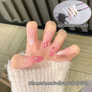 Nawoelite Stickers อุปกรณ์ทำเล็บ สติกเกอร์ อุปกรณ์ทำเล็บลายเส้น สติกเกอร์ฝรั่งเศส DIY สติกเกอร์เรขาคณิต