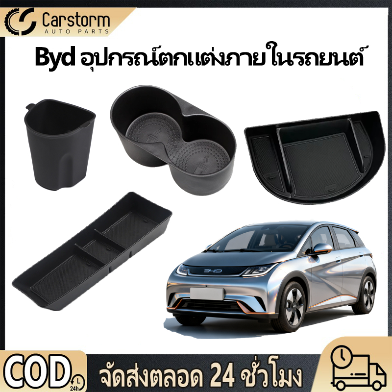 Byd อุปกรณ์ตกแต่งภายในรถยนต์ BYD Dolphin Car Cup BYD Dolphin กล่องเก็บของ