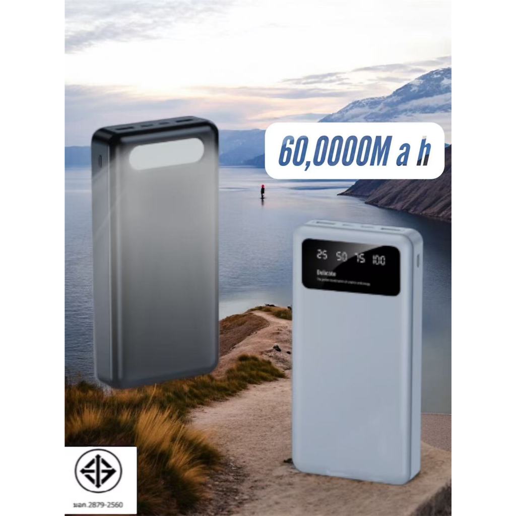 รุ่นP01 พาวเวอร์แบงค์ 60000mAh ชาร์จเร็ว 120W PD22.5W ความจุใหญ่ powerbank รับประกัน1ปี