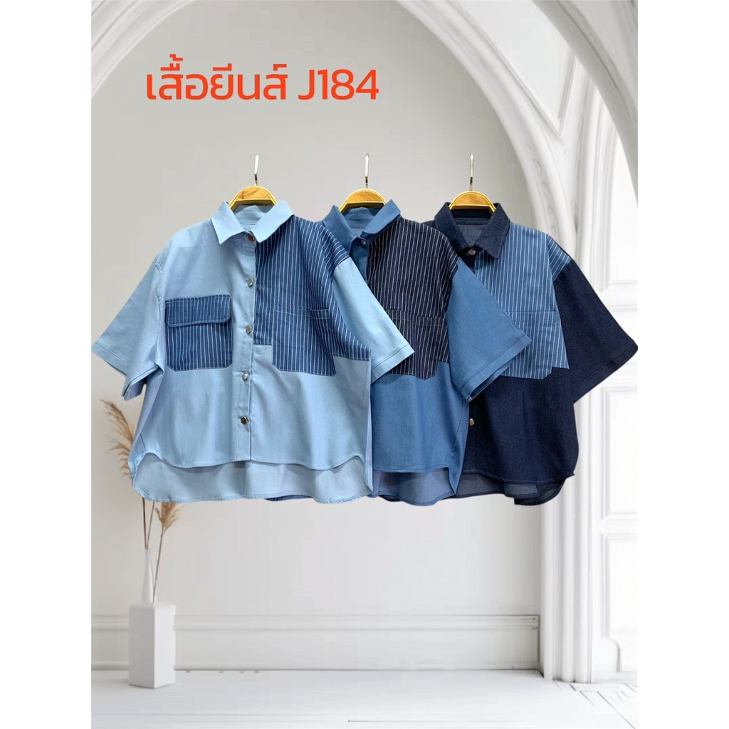 J184.เสื้อเชิ๊ตสาวอวบตัดแต่งลายผ้าพื้นกับลายทาง กระดุมเงิน   อก52“