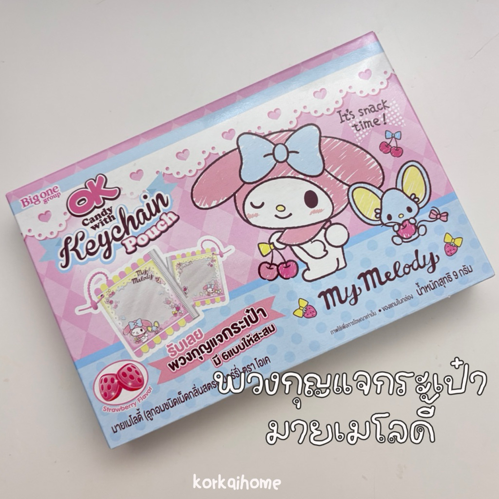 . ✦ · . พวงกุญแจกระเป๋า My melody พวงกุญแจมายเมโลดี้ ˚ ⊹ ˚