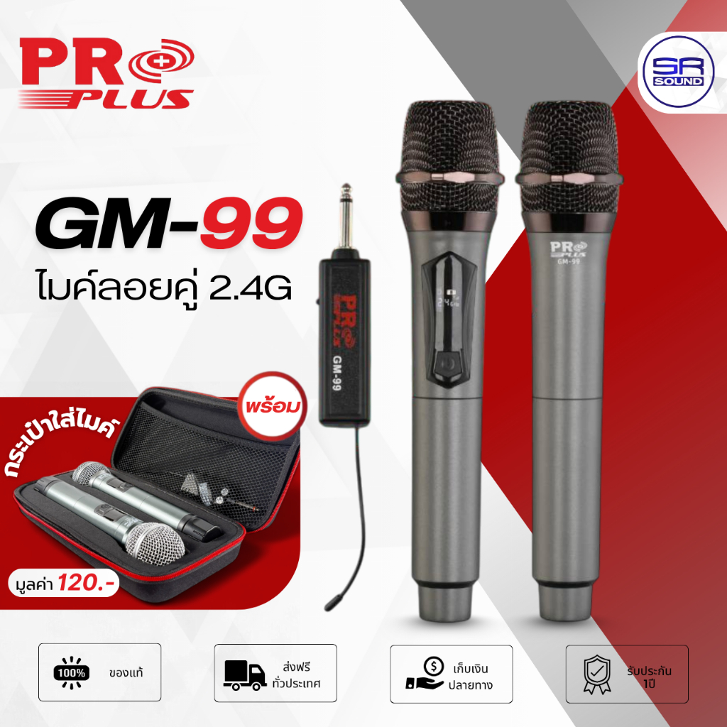 PROPLUS GM-99 ไมค์ลอยคู่ ไร้สาย 2.4G ตัวรับเล็ก Wireless Microhpone GM99