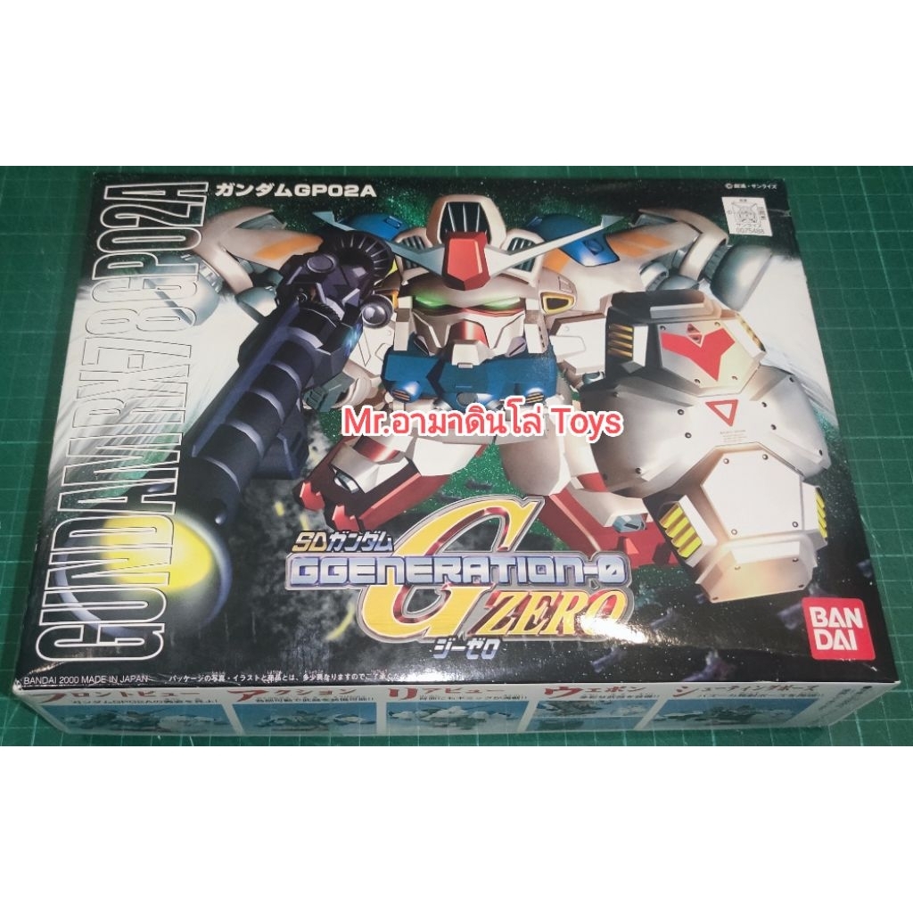 Bandai SD BB Senshi Gundam GP02A