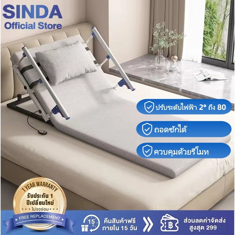 เครื่องยกไฟฟ้า ที่นอนเตียงพยาบาลที่บ้าน อุปกรณ์ยกพนักพิง สิ่งประดิษฐ์พนักพิงยกอัตโนมัติ