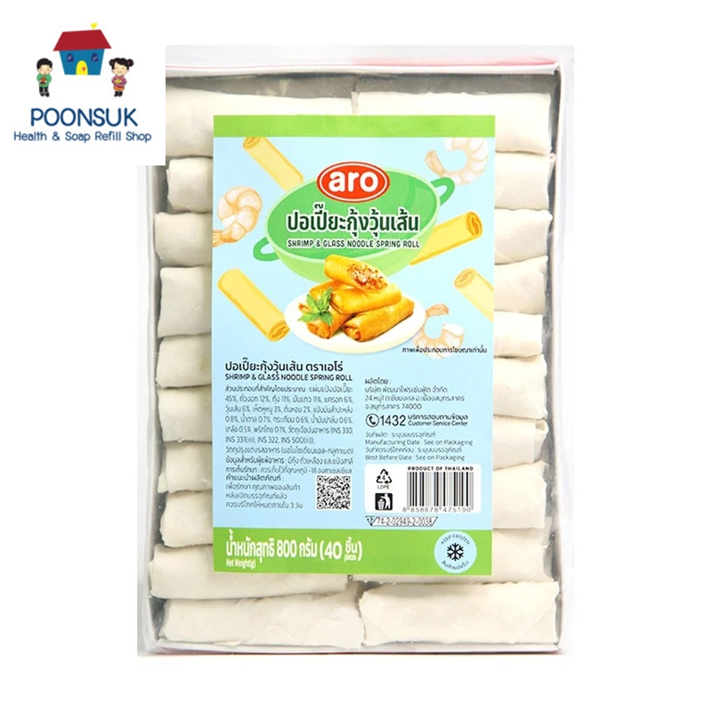 ( ส่งแช่แข็ง ) aro shrimp & glass noodle spring roll เอโร่ ปอเปี๊ยะกุ้งวุ้นเส้น แช่แข็ง 800 กรัม 40 