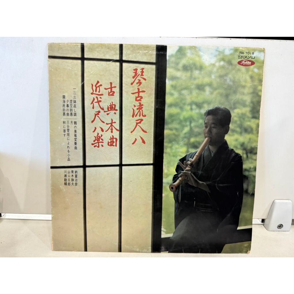 1LP Vinyl Records แผ่นเสียงไวนิล  琴古流尺八    (J22B95)