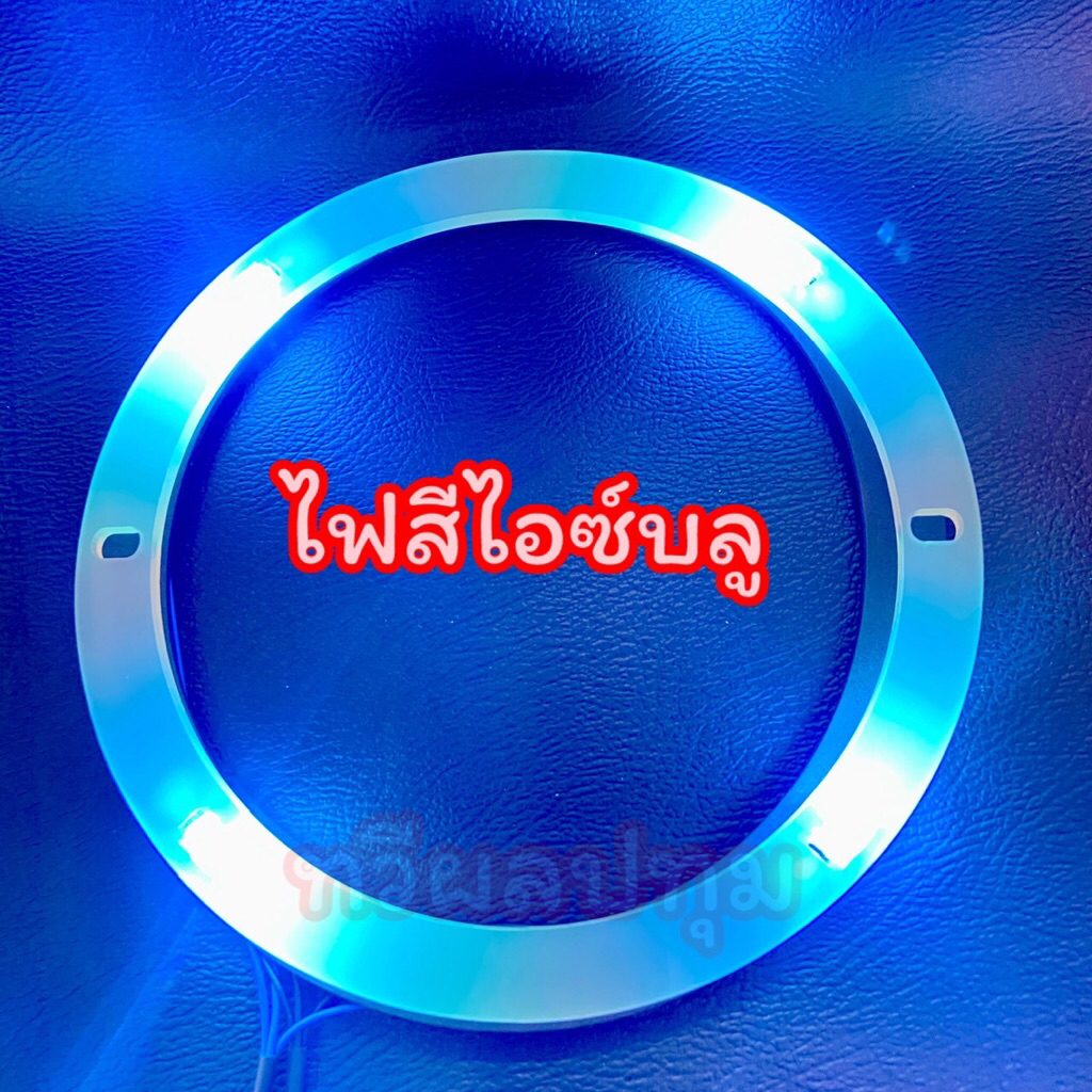 วงรองใต้ดอกลำโพง วงแหวนรองใต้ดอกลำโพง วงแหวนอะคริลิครองใต้ดอกลำโพง 8 นิ้ว พร้อมใส่ไฟ ขายเป็นคู่ 1 คู่ ได้ 2 ชิ้น - รูปที่ 6