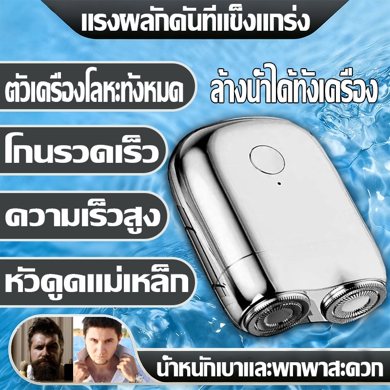 จัดส่งที่รวดเร็ว AIOU กันน้ำ โกนได้ทั้งแบบเปียกและแห้ง เครื่องโกนหนวดไฟฟ้า พกพา