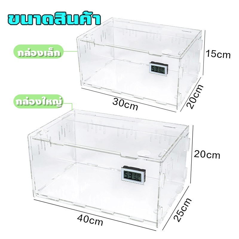 กล่องอะคริลิคใส กล่องแมลง กรงคริลิค มีเทอร์โมมิเตอร์ รูระบายอากาศรอบกล่อง สัตว์เลื้อยคลาน แบบประกอบ - รูปที่ 5